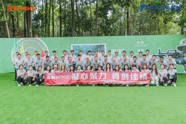 广州市海科电子科技有限公司清远两天一夜团队凝聚力团建